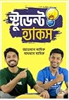 স্টুডেন্ট হ্যাকস