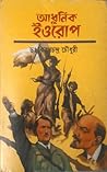 আধুনিক ইউরোপ