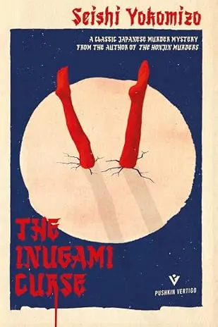 The Inugami Curse (Detective Kosuke Kindaichi, #2)