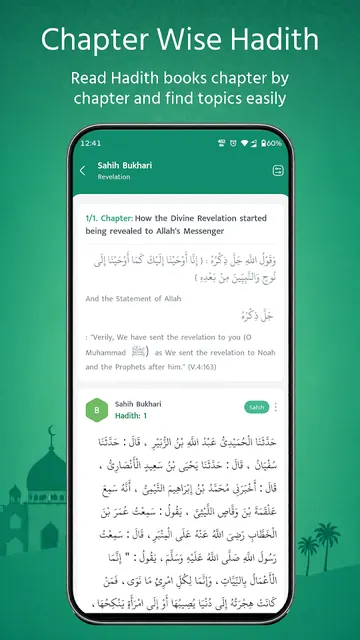 تَطْبِيقُ ٱلْحَدِيثِ: قِرَاءَةُ بَابٍ